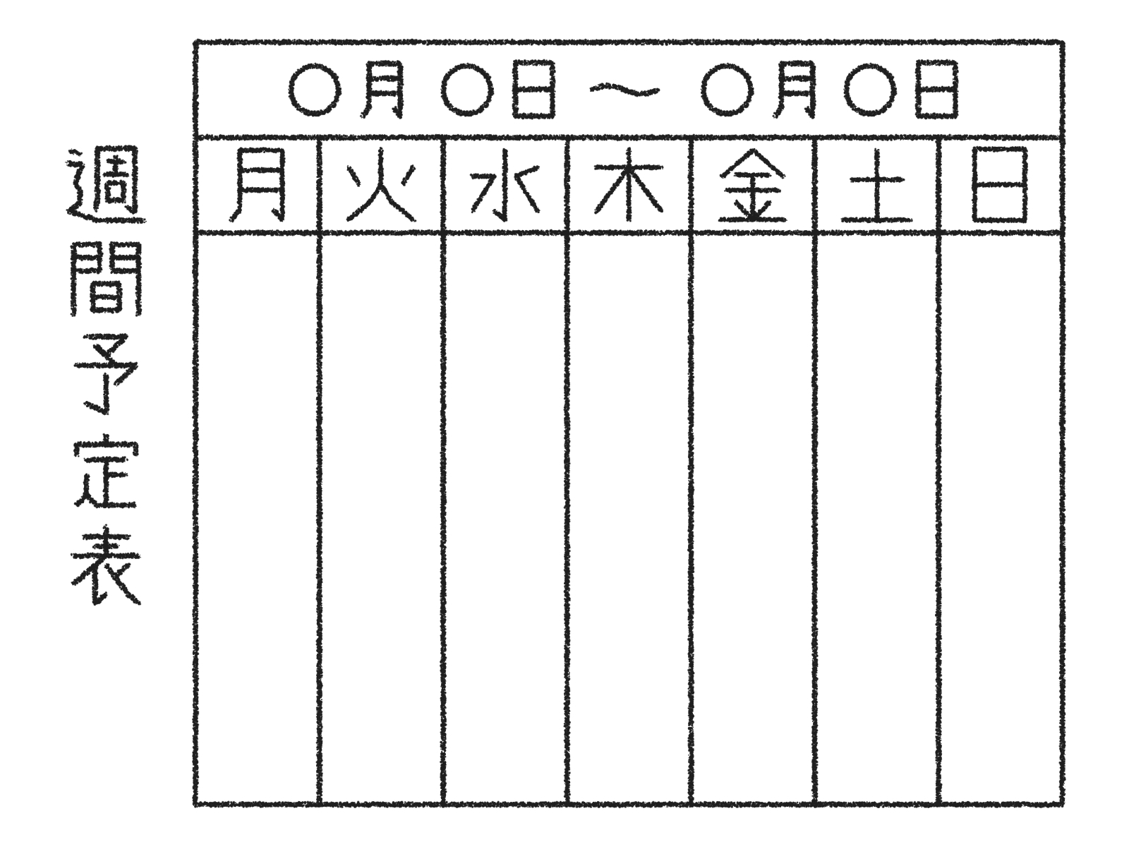 1週間とは？7日となった曜日の名前や順番の決め方 | 折々の発見と楽しみ